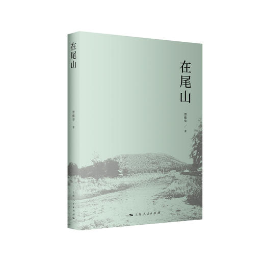 在尾山 商品图0