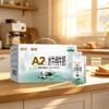 【125元2提，2提十堰主城区包邮】百菲酪醇菲A2水牛纯牛奶4.2g乳蛋白 250ml*10盒/提 商品缩略图1