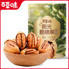 【百草味】碧根果 100g(奶油味)（入仓专用） 商品缩略图1