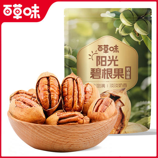 【百草味】碧根果 100g(奶油味)（入仓专用） 商品图1