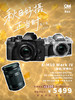OM-D OM-D E-M10 Mark IV（14-42mm F3.5-5.6 EZ+ 40-150mm F4.0-5.6 R）双镜头套机 商品缩略图0
