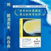 她踏浪而来,向自由 商品缩略图0