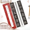 欧阳询兰亭记 商品缩略图0