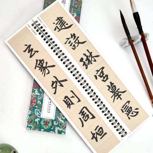 赵孟頫三门记 商品图1