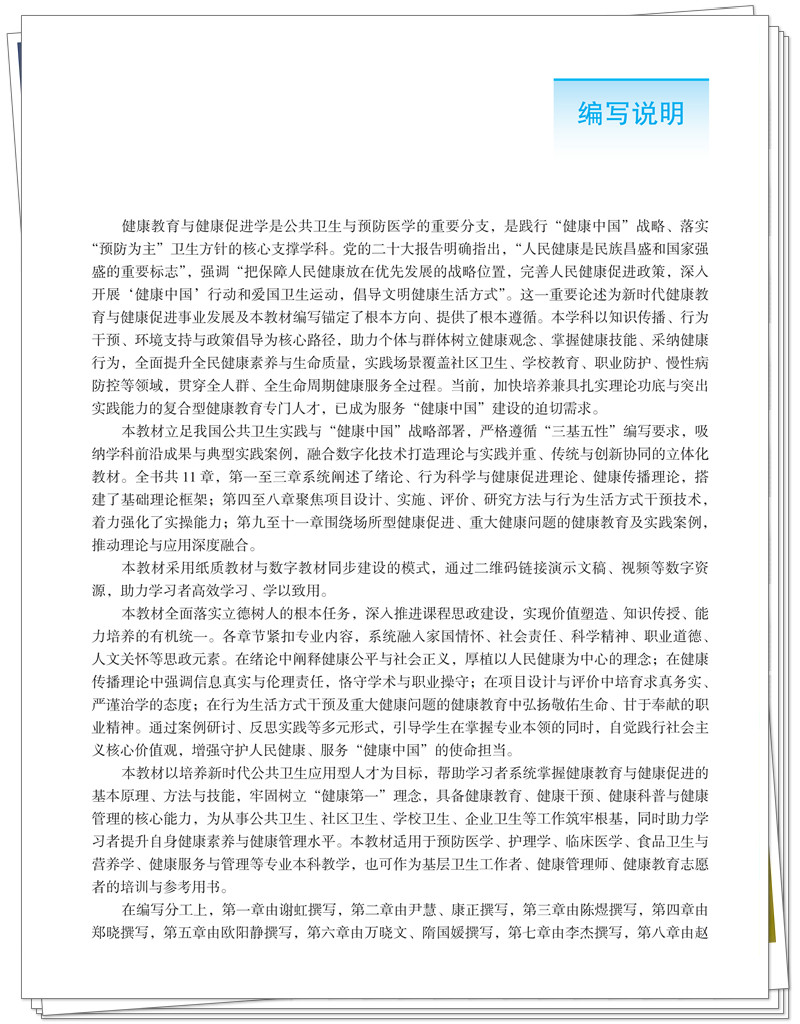 编写说明.jpg