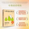 与强迫症相处 商品缩略图0