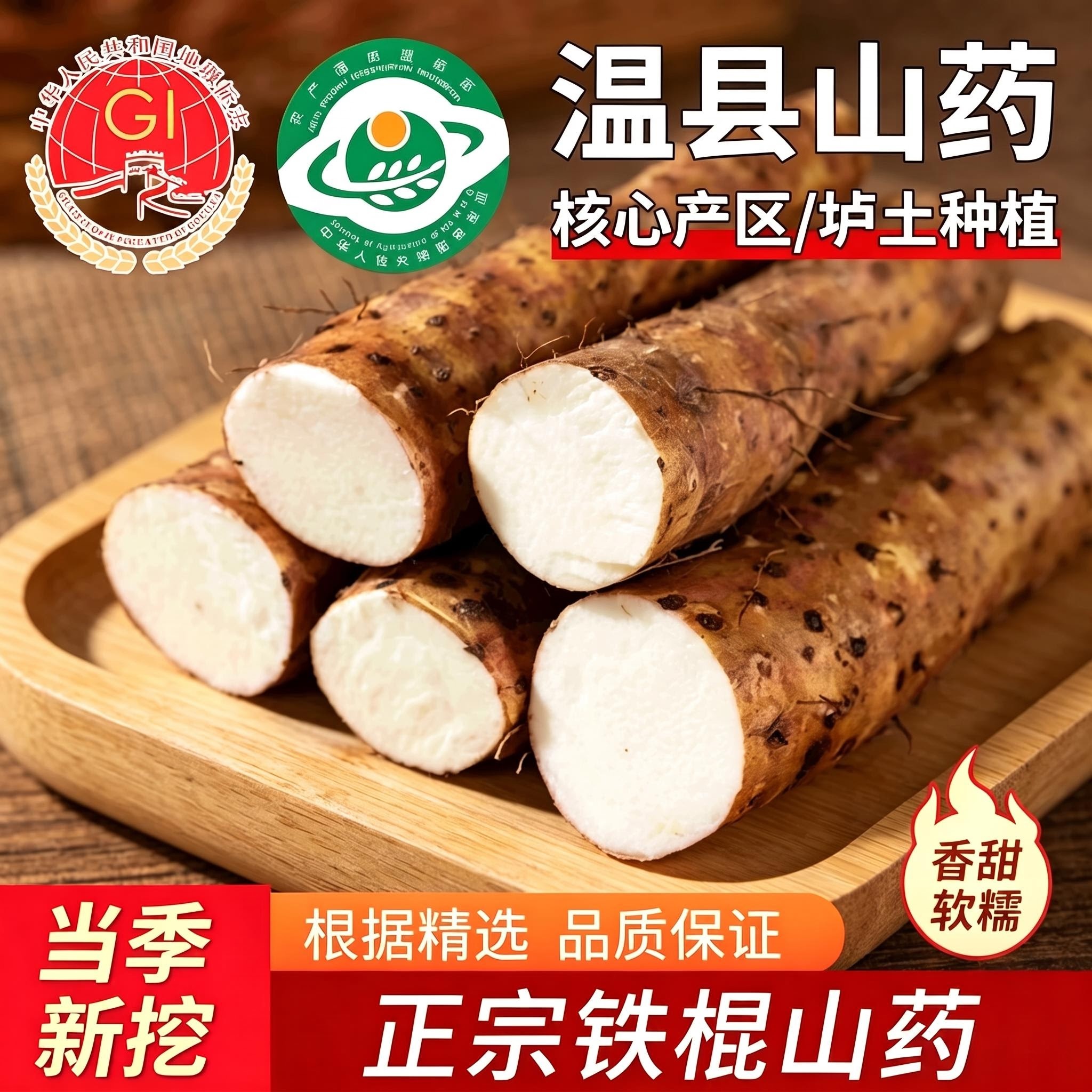 2026年新鲜【京东快递】焦作温县垆土地铁棍山药