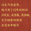 朱元璋传 商品缩略图4