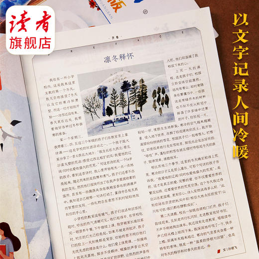【预售先发赠品】《读者》（原创版）杂志12期订阅 2027年1-12月 写作素材 人文通识 2027年大征订 商品图9