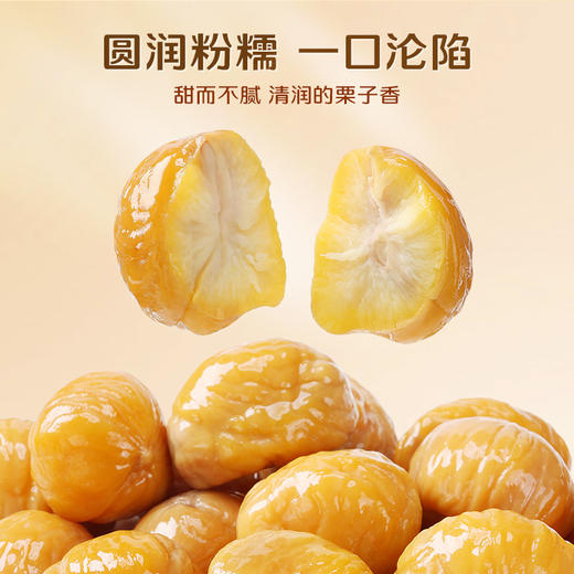 【百草味】熟制板栗仁40g袋装 商品图4