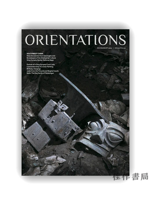 Orientations Vol.56 No.4 JUL/AUG 2025 商品图0