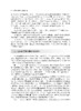 环境科学统计与建模方法 商品缩略图14
