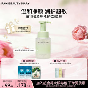 嘭嘭柔澈洁面奶泡 200ml
