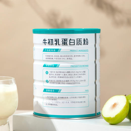 【易冲易溶 营养均衡】英贝健 益生菌牛初乳蛋白粉礼盒 口感顺滑醇厚 日常冲饮简单方便 商品图2
