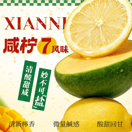 【百草味】芒果干(咸柠7味) 60g 商品图1