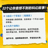 最后一个笨蛋:R.A.拉弗蒂科幻短篇集 商品缩略图3