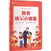 护未说法:我有防毒小锦囊 商品缩略图0