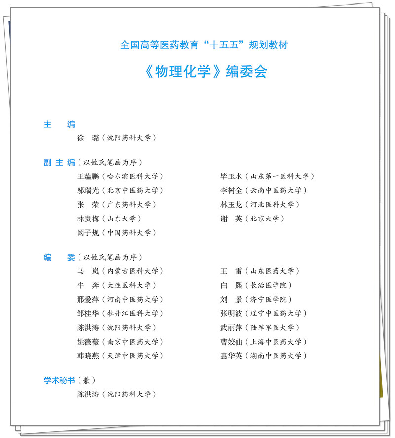 编委.jpg