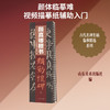 —颜真卿楷书《颜勤礼碑》(全2册) 商品缩略图0