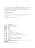 管理学基础与实务  高等院校经济管理类专业"互联网+"创新规划教材  唐季 朱立韬 徐红宣 主编 商品缩略图2