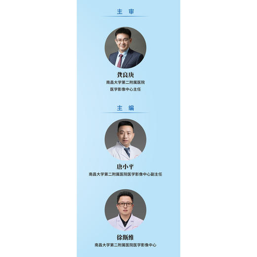 实用磁共振影像技术规范 商品图3