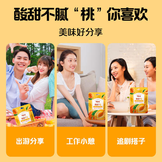 【百草味】黄桃干 100g 商品图4