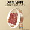 【百草味】安格斯牛排脆12g（原味） 商品缩略图3