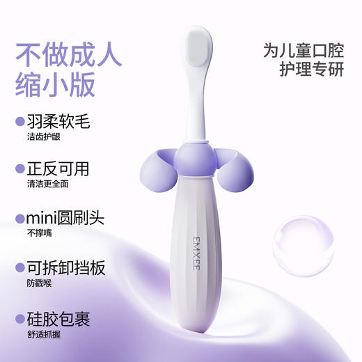 【洗浴用品】嫚熙宝宝牙刷2-3到6岁专用训练牙刷口腔清洁万毛刷儿童防戳软毛刷 商品图1