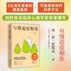与强迫症相处 商品缩略图3