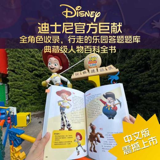 迪士尼角色档案 商品图2