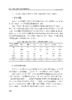 农业生态安全屏障构建战略研究 张守攻等 9787030835673 商品缩略图12