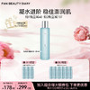 海葡萄凝水沁透保湿精粹水120ml 商品缩略图0