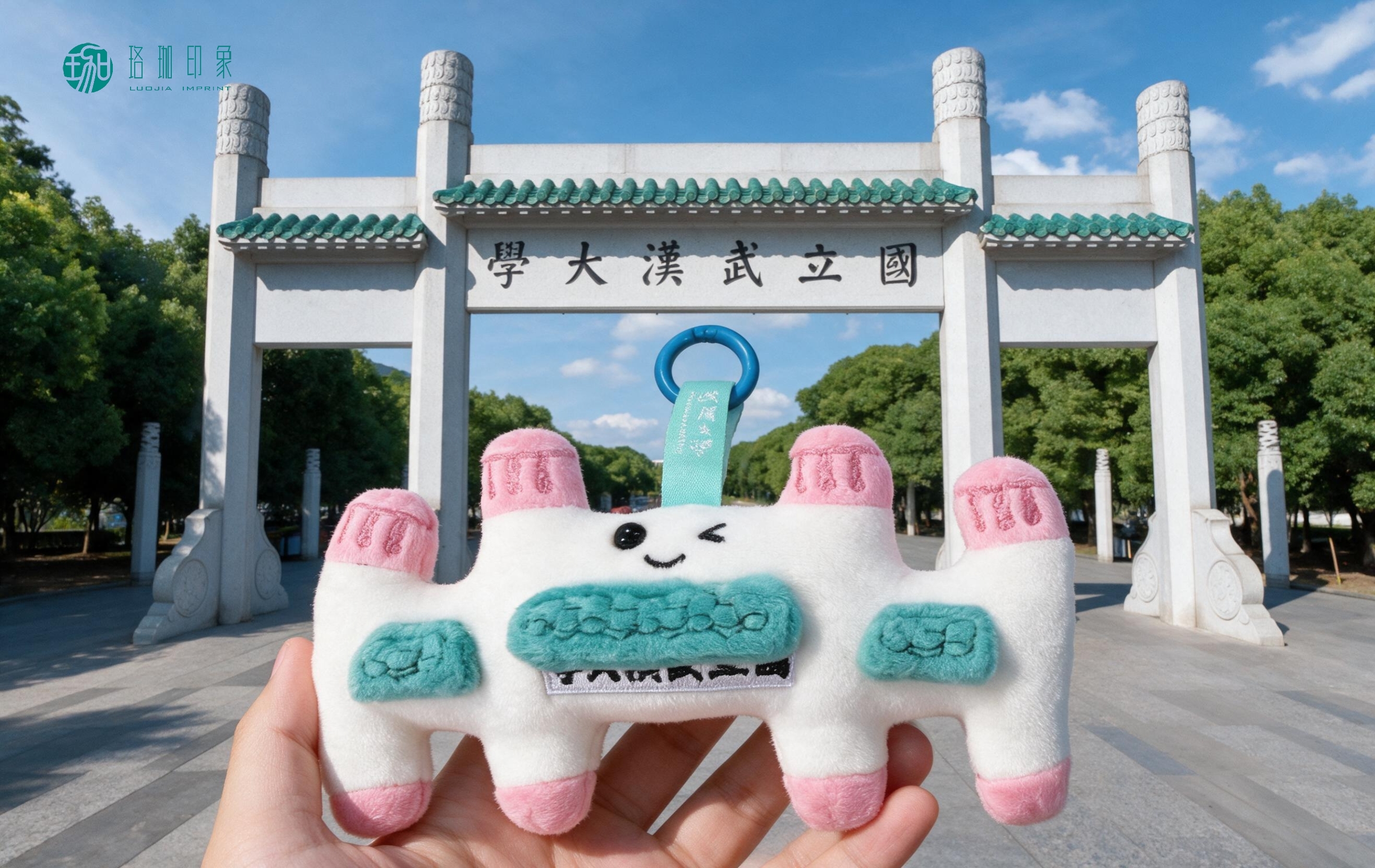 武大珞珈校门牌坊毛绒挂件