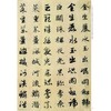 赵孟頫真草千字文 商品缩略图2