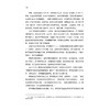 莫卧儿帝国三百年:印度最后一个封建王朝的兴与亡 商品缩略图4