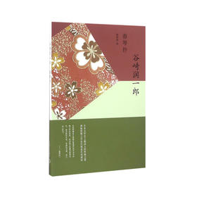 春琴抄