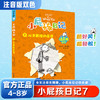 小屁孩日记:注音版.7,从天而降的巨债 商品缩略图0