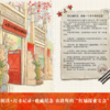 寻红记 商品缩略图1