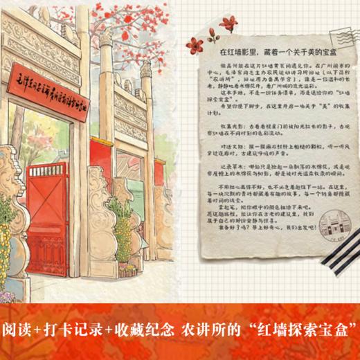 寻红记 商品图1