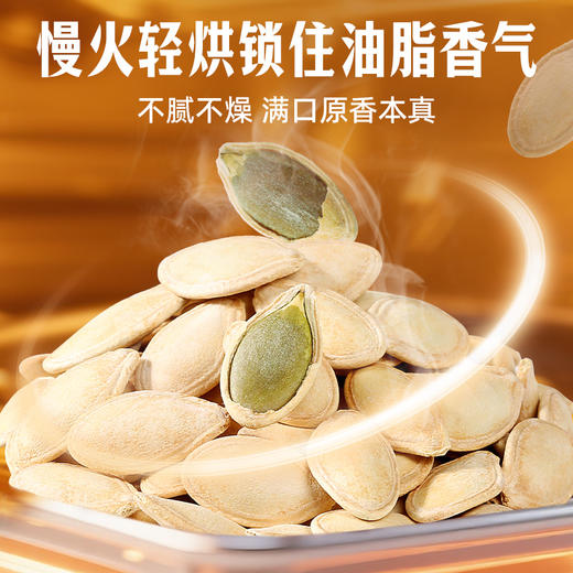 【百草味】南瓜子 100g 商品图3