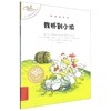 不一样的卡梅拉.第八季.15--我抓到小偷 商品缩略图0