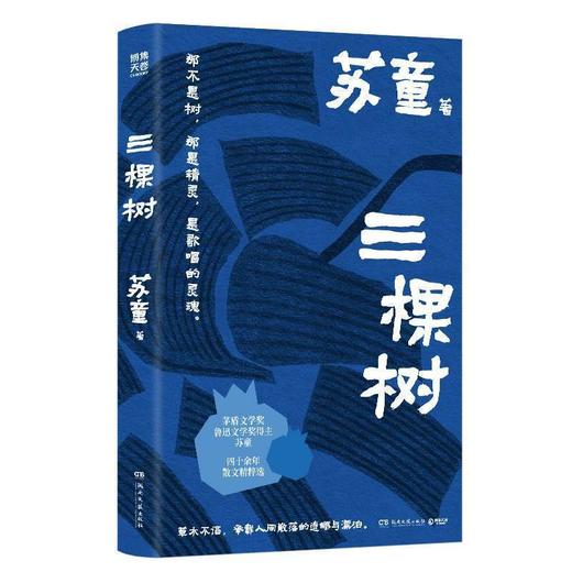 三棵树 商品图0