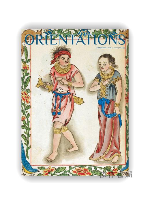Orientations Vol.57 No.4 Jul/Aug 2026 商品图0