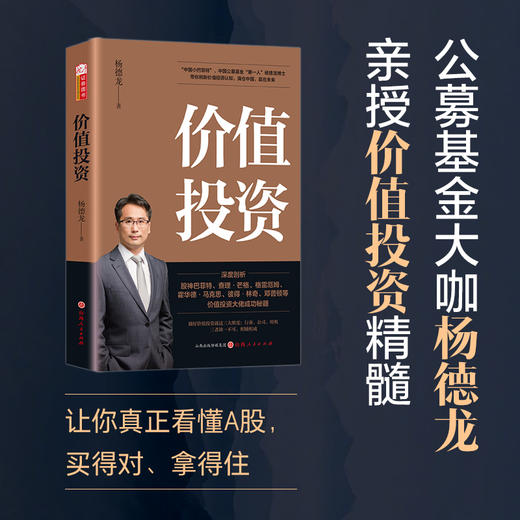 价值投资 商品图0