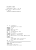 刑事检察的理论展开  李奋飞 著  北京大学出版社 商品缩略图1