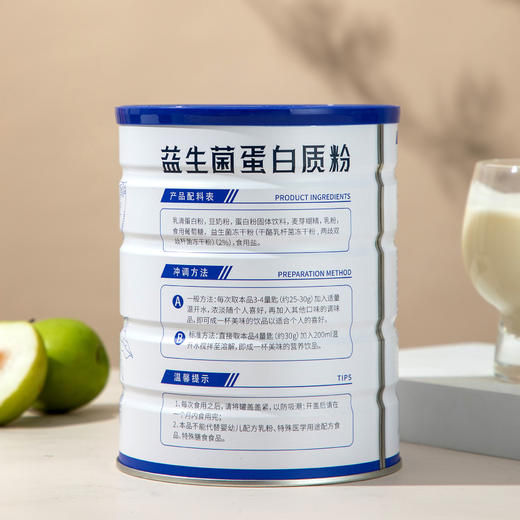 【易冲易溶 营养均衡】英贝健 益生菌牛初乳蛋白粉礼盒 口感顺滑醇厚 日常冲饮简单方便 商品图7