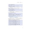 俄语语法（2）/多语专业系列教材/陈新宇 主编/欧萌莲 副主编/浙江大学出版社 商品缩略图3