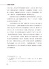 戏曲剧本语言研究 商品缩略图7