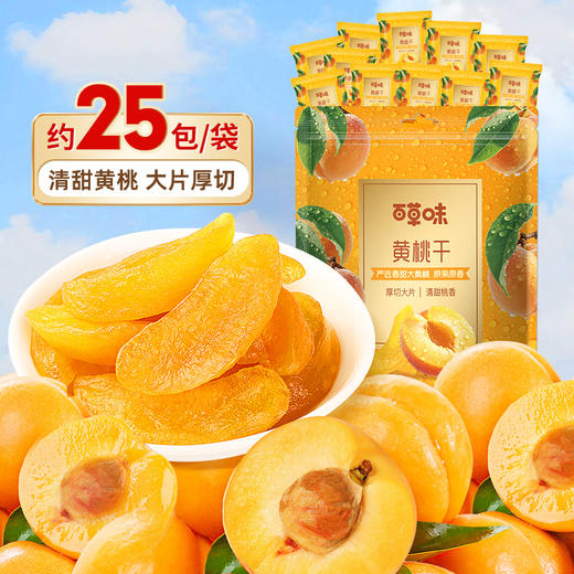【百草味】黄桃干300g 商品图0