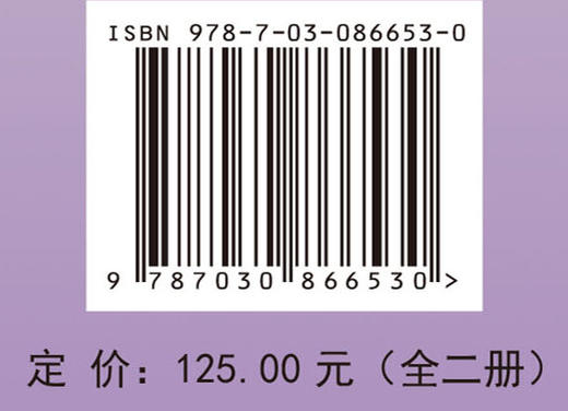 高等数学（第三版）（全二册） 曹洁 张建军 苏克勤 编 9787030866530 商品图4